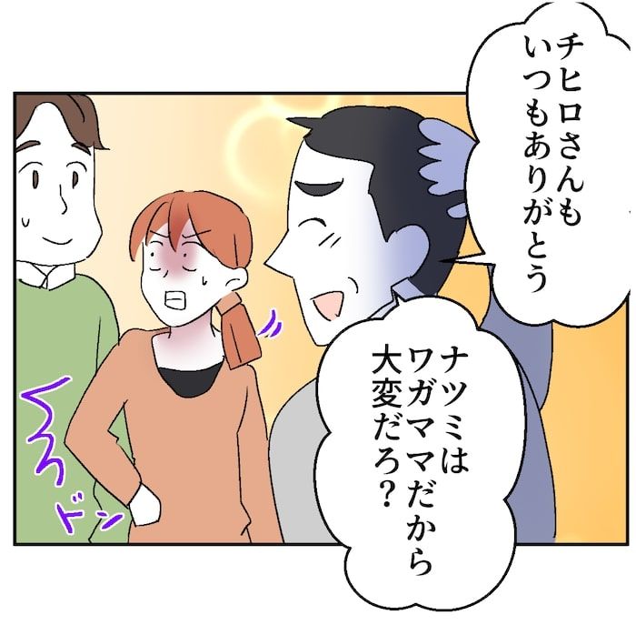 図々しいママ友