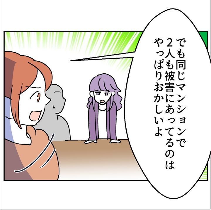 図々しいママ友 35