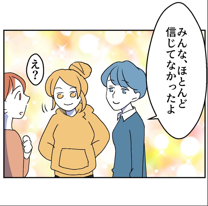 図々しいママ友 33