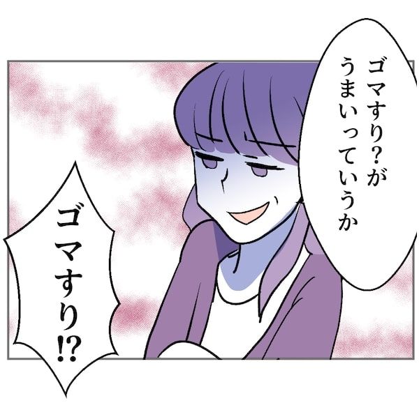 図々しいママ友