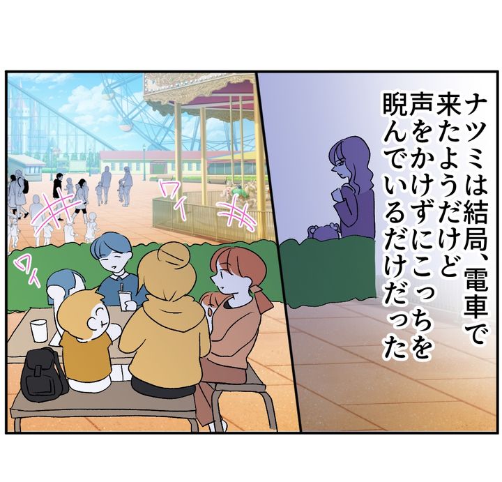 図々しいママ友 25