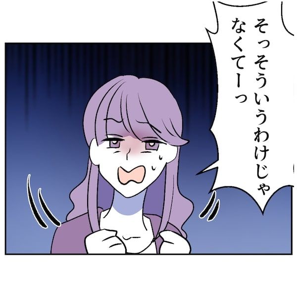 図々しいママ友