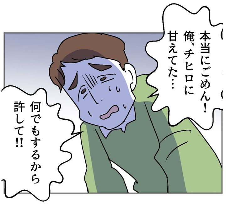 図々しいママ友 35