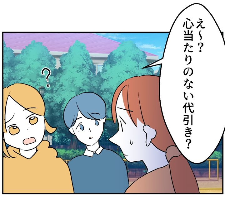 図々しいママ友 26