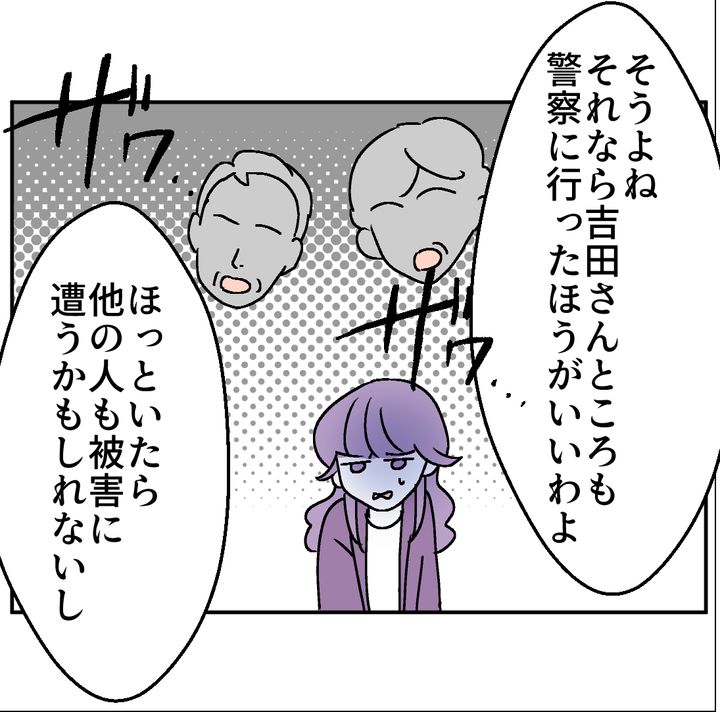 図々しいママ友 35