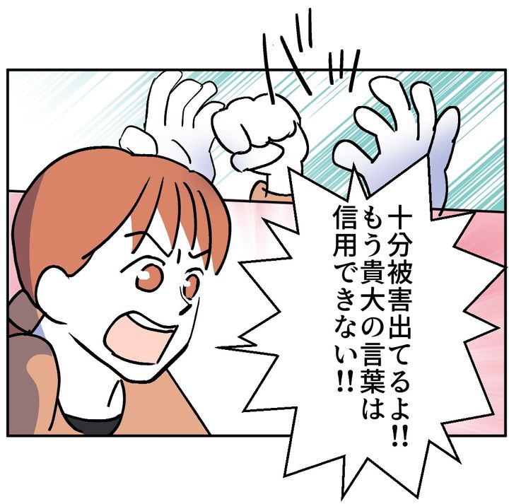 図々しいママ友 27