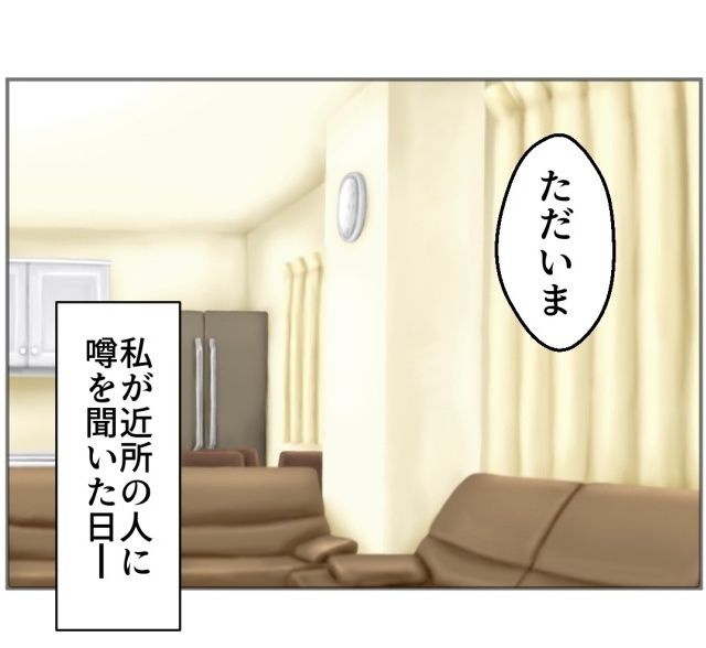 図々しいママ友 31