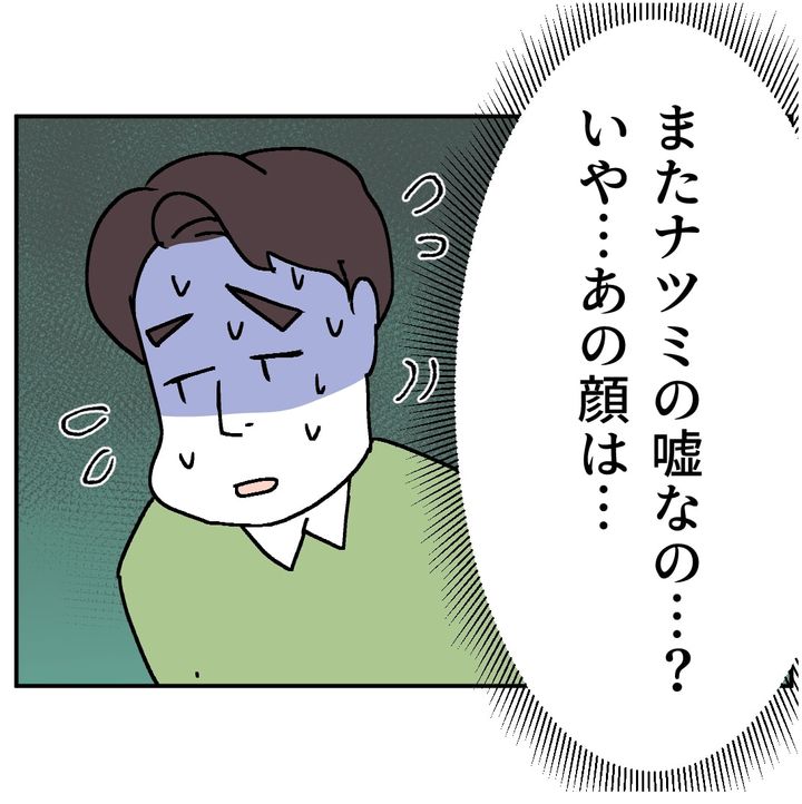 図々しいママ友 35