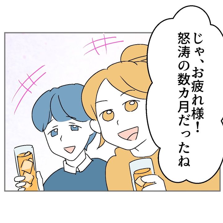 図々しいママ友 35