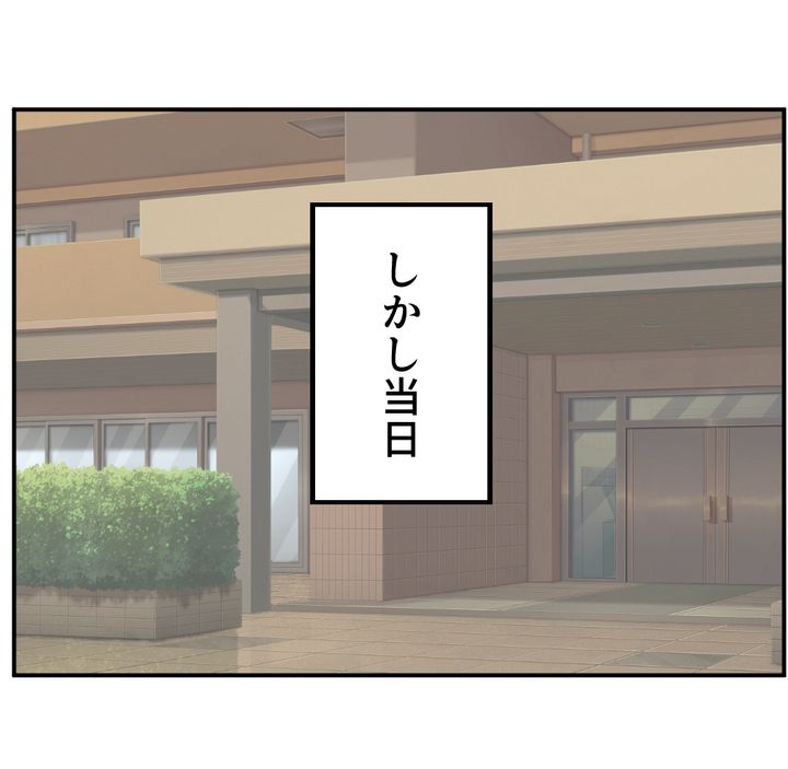 図々しいママ友 22