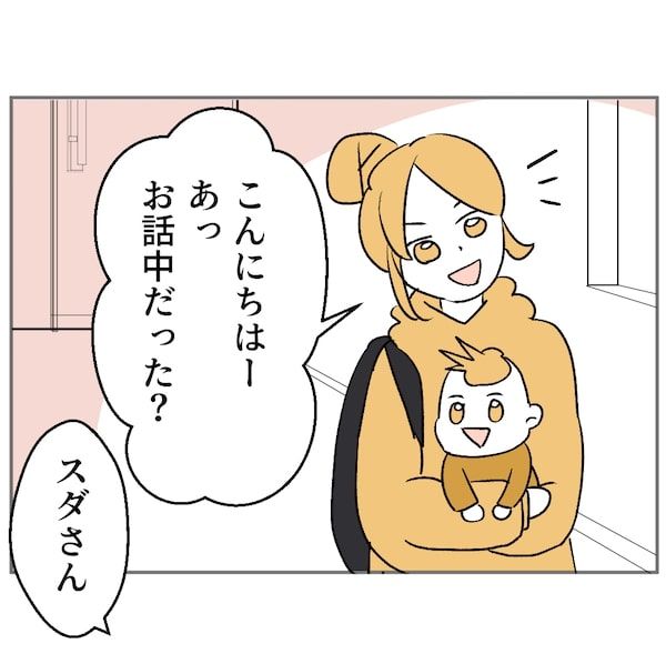 図々しいママ友