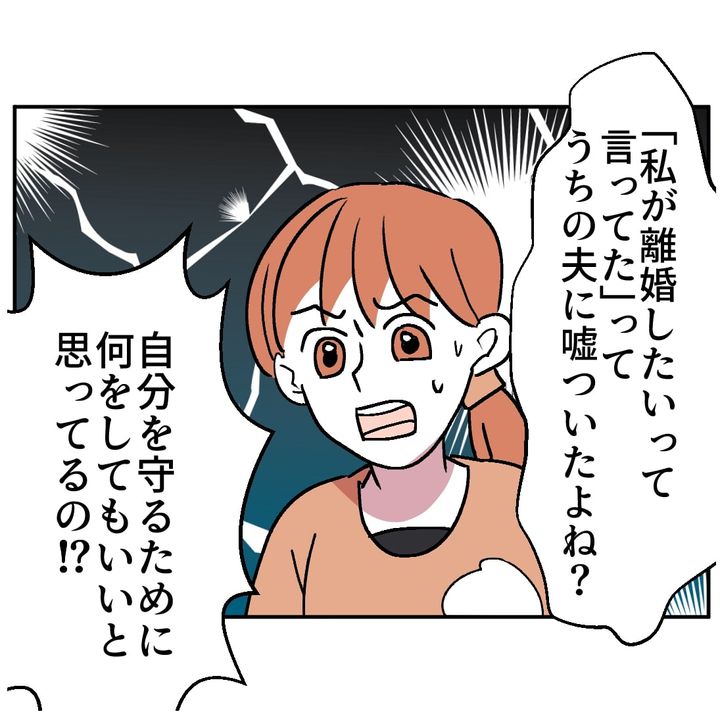 図々しいママ友 35