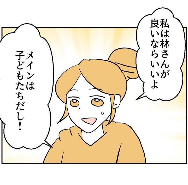 図々しいママ友 22