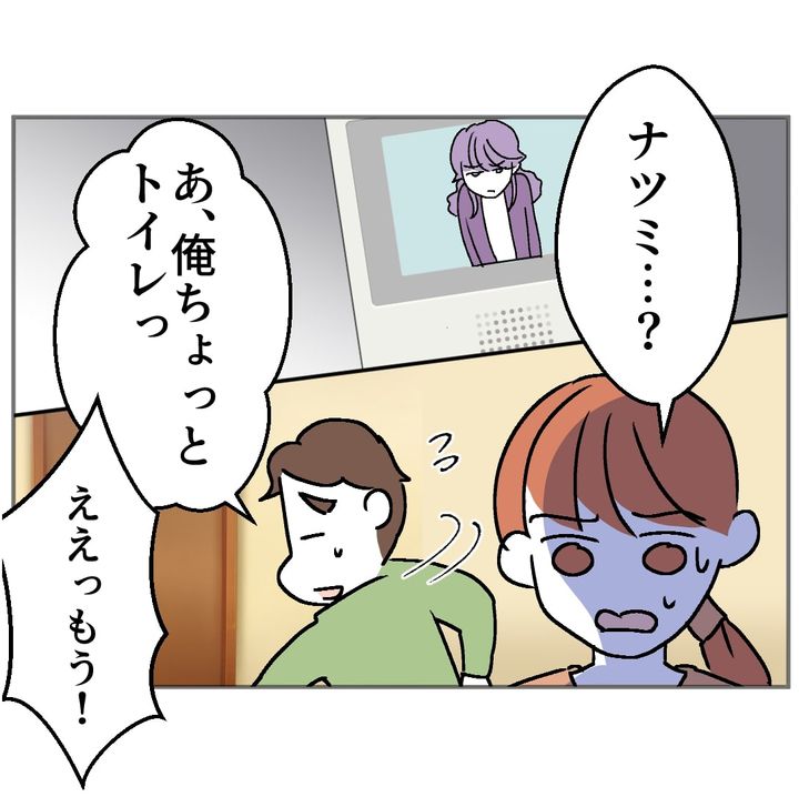 図々しいママ友 35