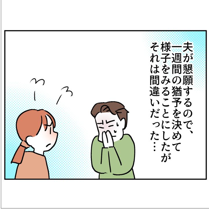 図々しいママ友 30