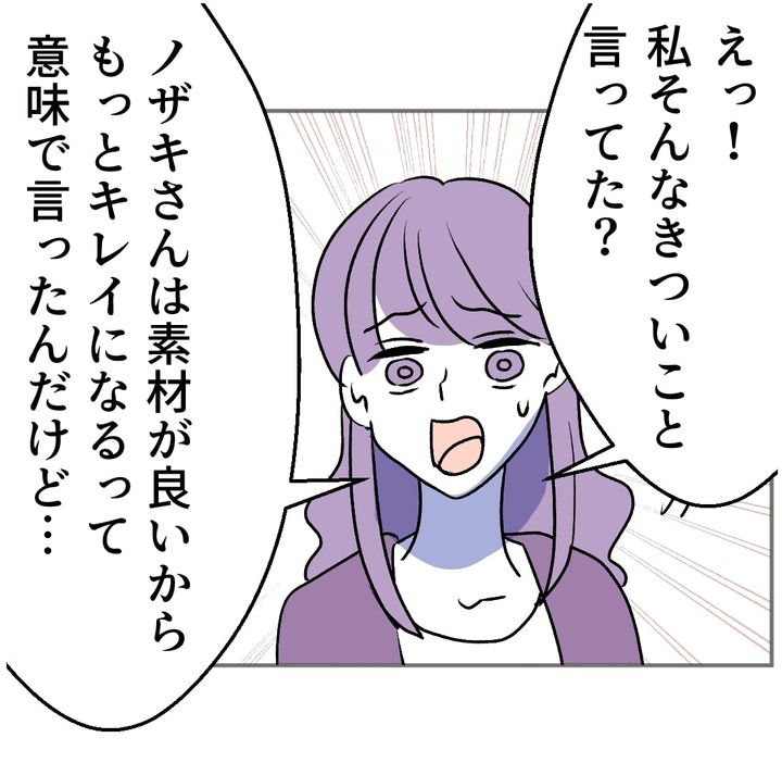 図々しいママ友