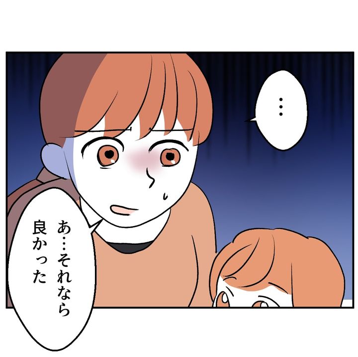 図々しいママ友