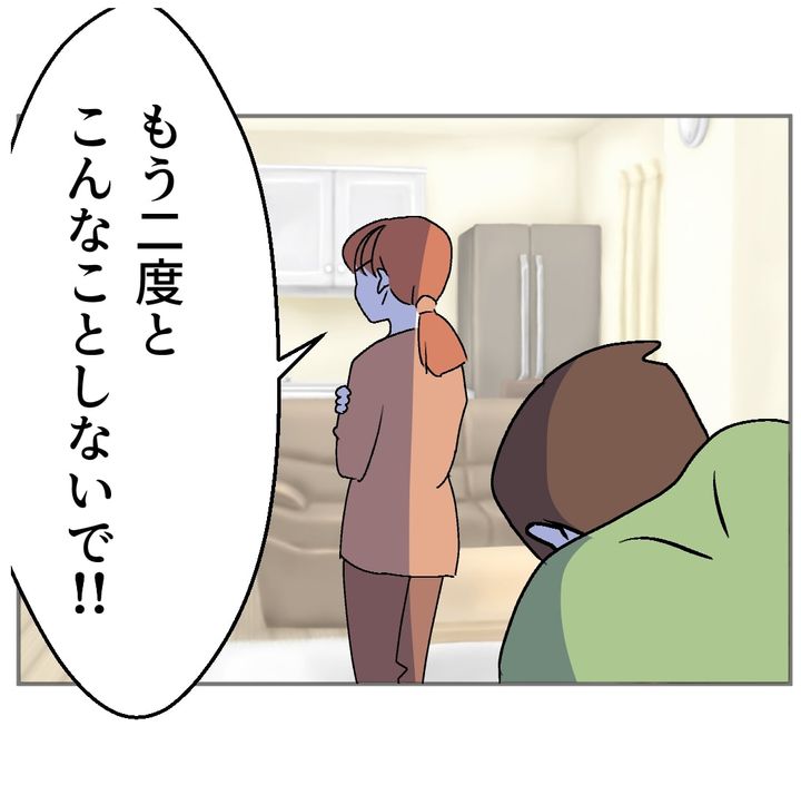 図々しいママ友 35