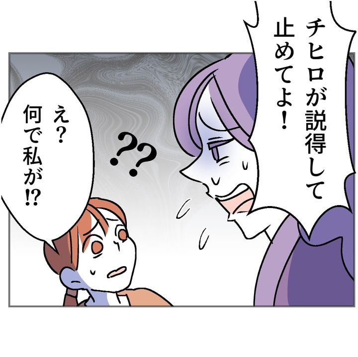 図々しいママ友 35