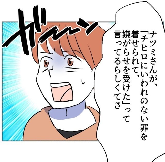 図々しいママ友 31