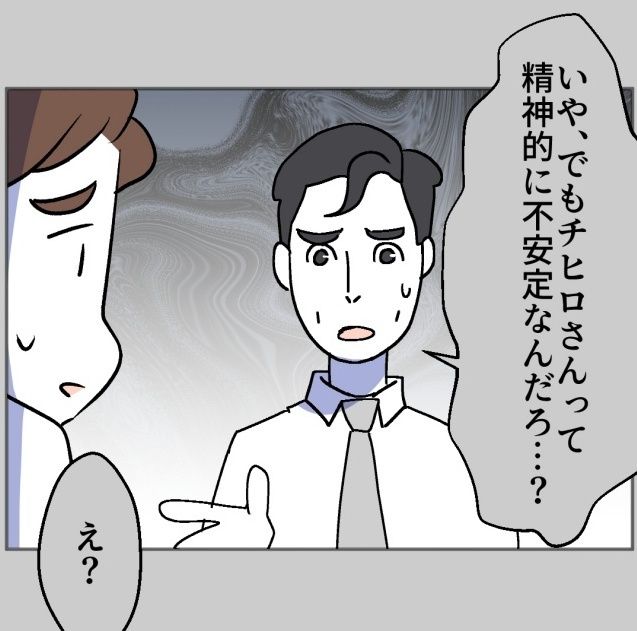 図々しいママ友 31