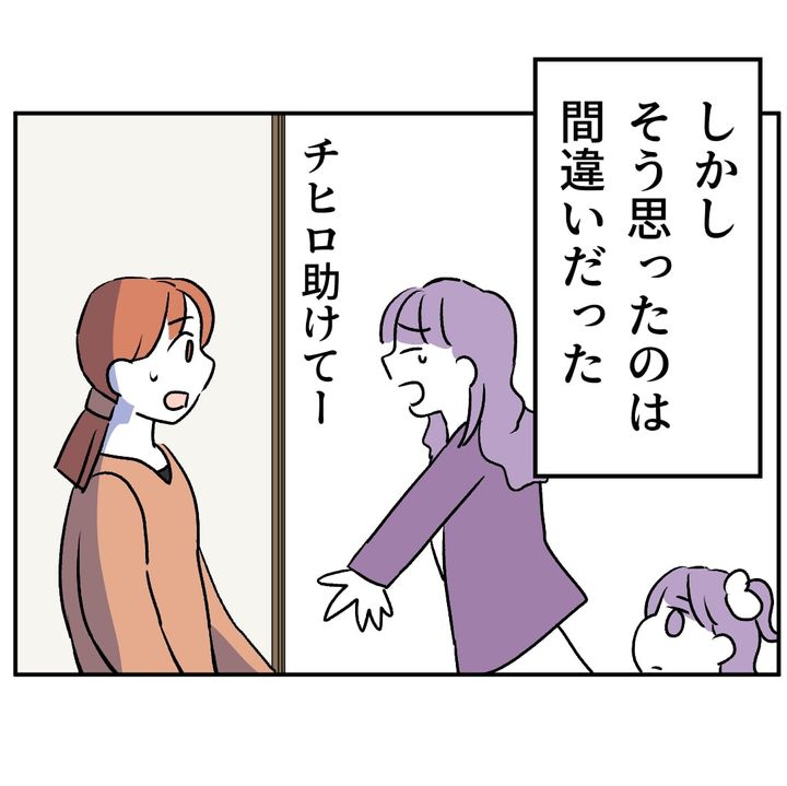 図々しいママ友