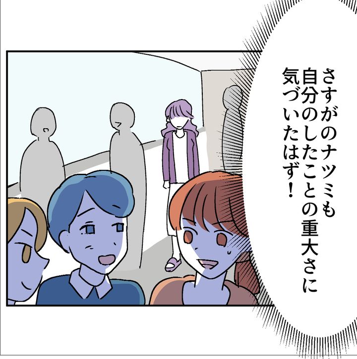 図々しいママ友 35