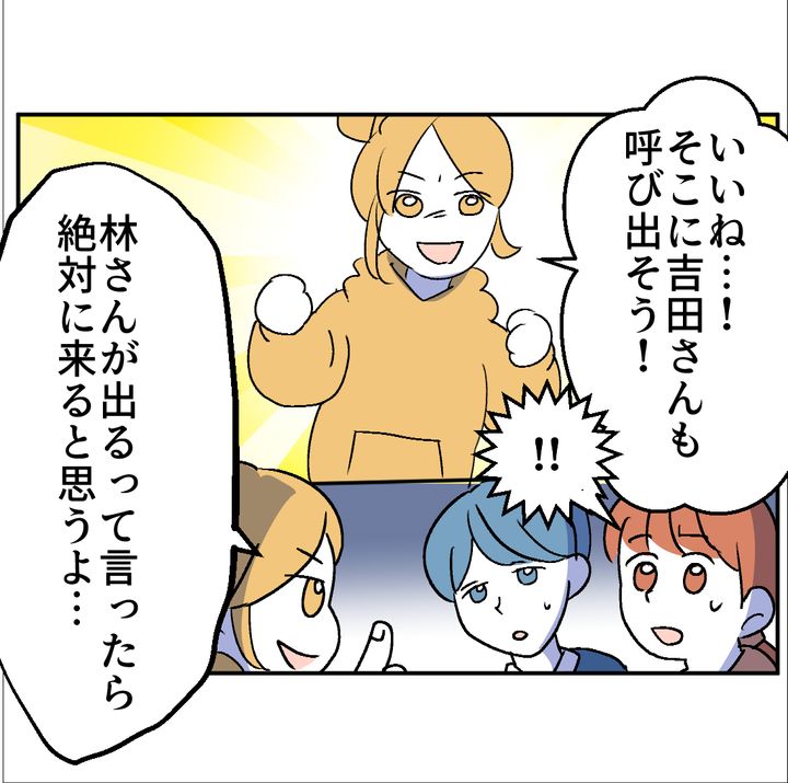 図々しいママ友 33