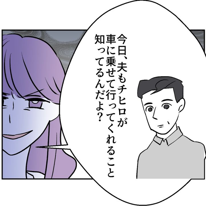 図々しいママ友 24