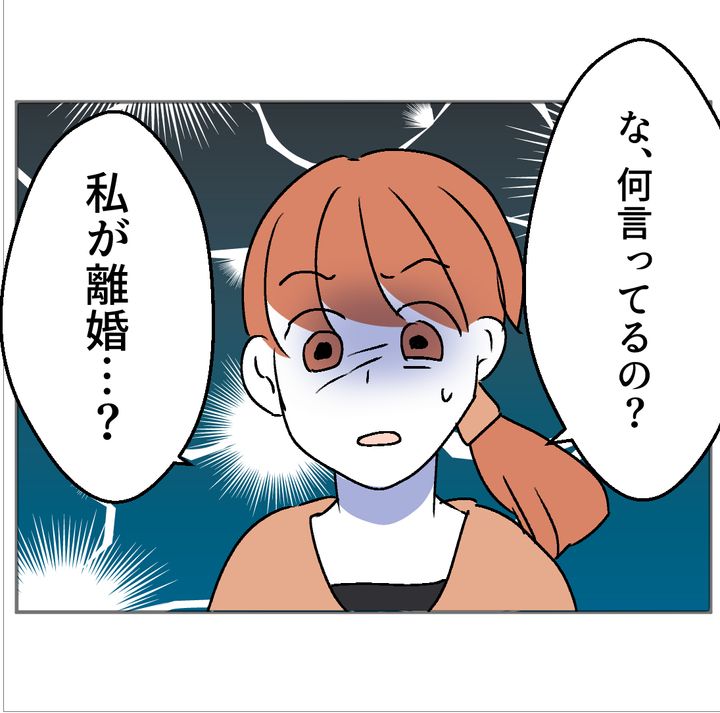 図々しいママ友 32