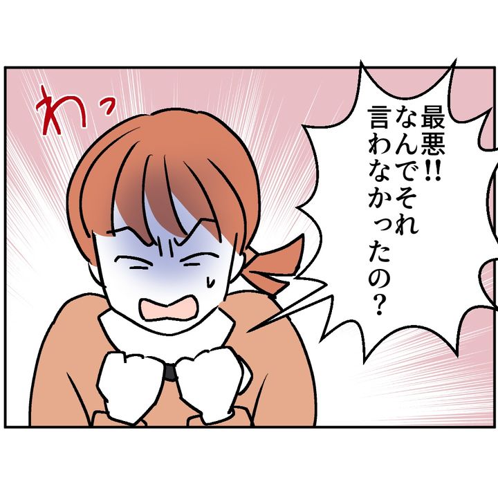 図々しいママ友 27