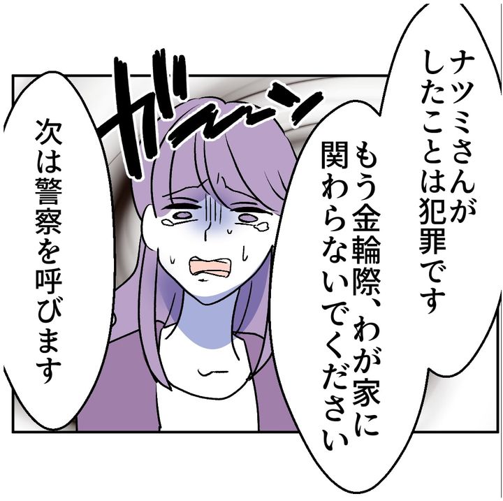 図々しいママ友 35