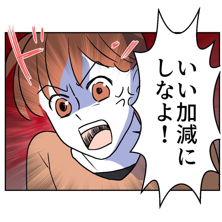 図々しいママ友 35