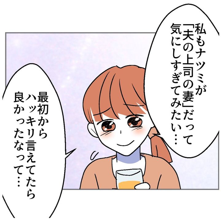 図々しいママ友 35