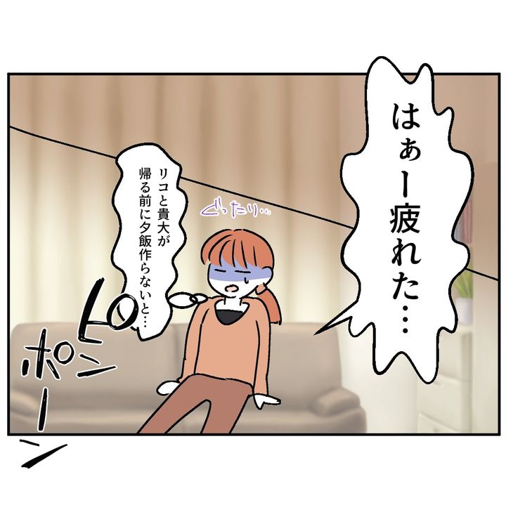 図々しいママ友 35