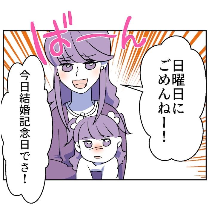 図々しいママ友