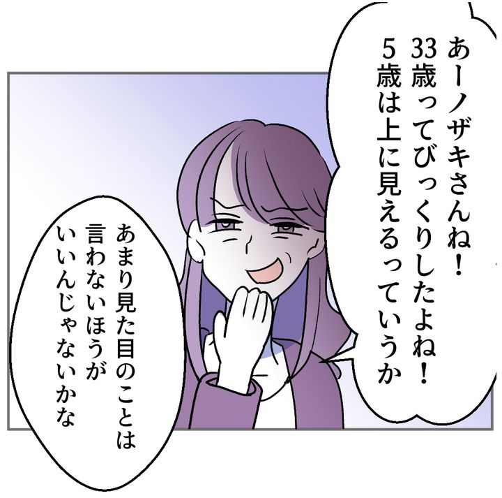 図々しいママ友