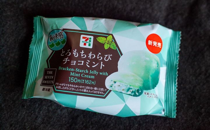 ふにゃとろ」夏にぴったり【セブン】で買える爽やか系スイーツ