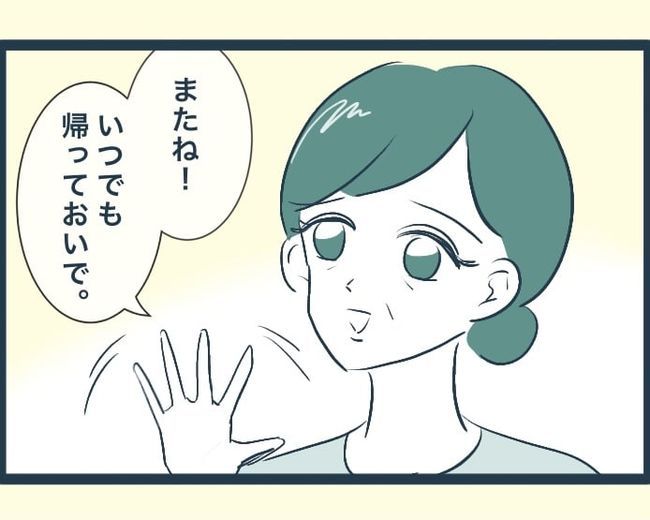 イジワルな長男の嫁の末路／みぃ子