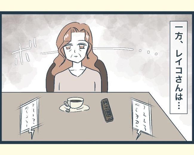 イジワルな長男の嫁の末路／みぃ子