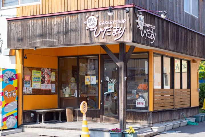 ぱんの店ひだまり