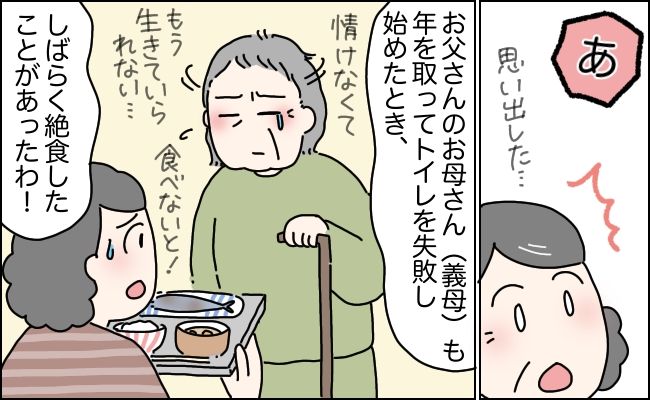ついに認知症が始まった！？ 入院した父が急に話さなくなったその理由は【体験談】