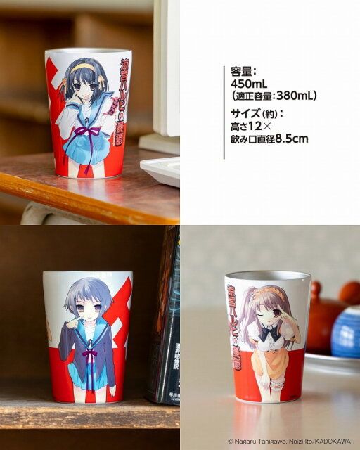 涼宮ハルヒシリーズ 真空断熱タンブラーBOOK