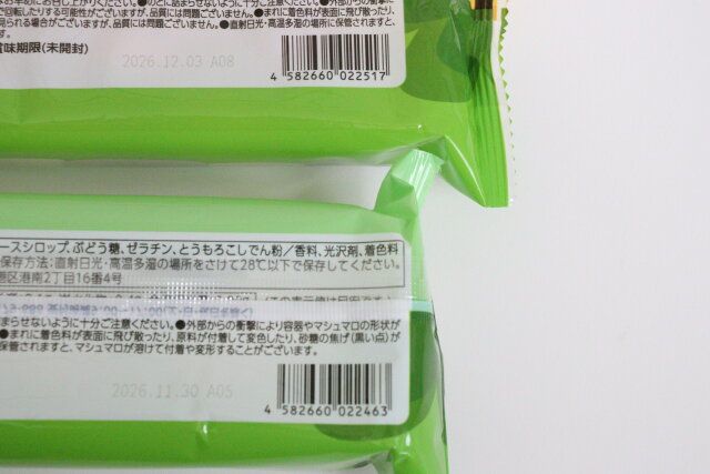 ダイソーのアニマルマシュマロのバーコード