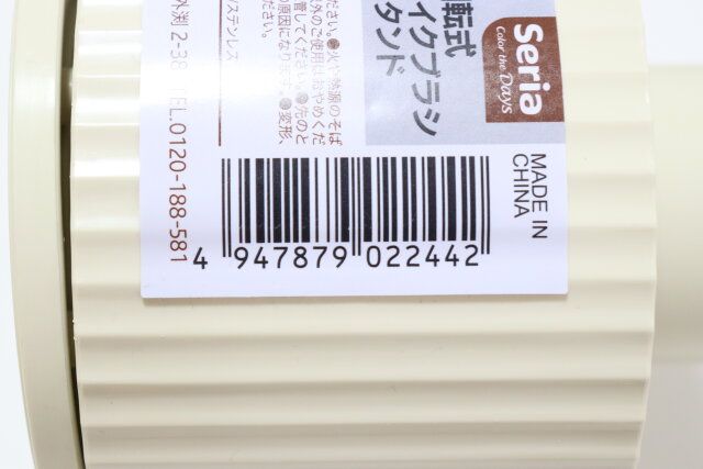 セリアの回転式メイクスタンドのJAN