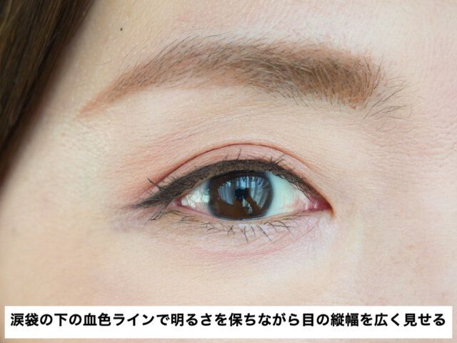 下まぶたにラインを入れるなら、血色の涙袋ラインがおすすめ