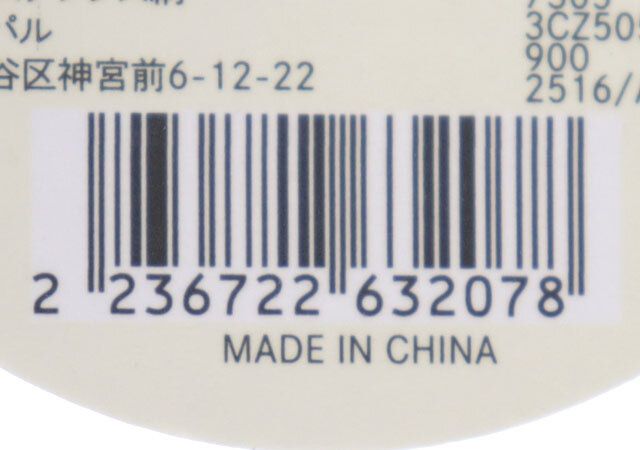 ミラー付きコンパクトポーチ JANコード