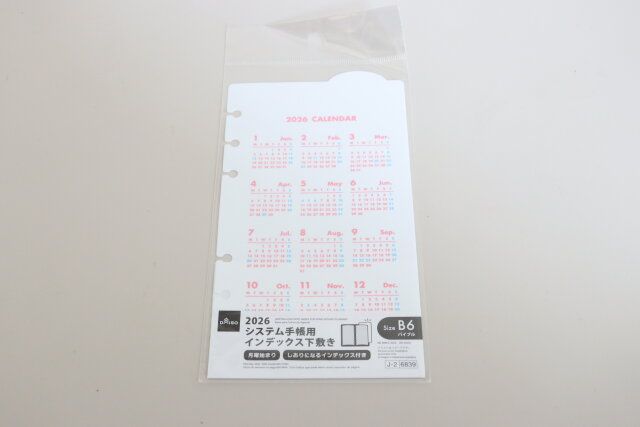 ダイソー 2026年システム手帳用日付入下敷き（B6バイブル） パッケージ