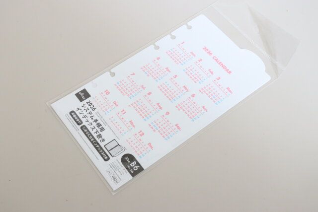 ダイソー 2026年システム手帳用日付入下敷き（B6バイブル）
