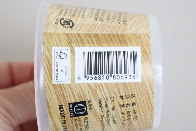 ダイソー 使いたい時にすぐ使える！はちみつボトルスタンド パッケージ JANコード